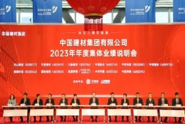 中国尊龙凯时人生就是搏出席中国建材集团2023年度集体业绩说明会